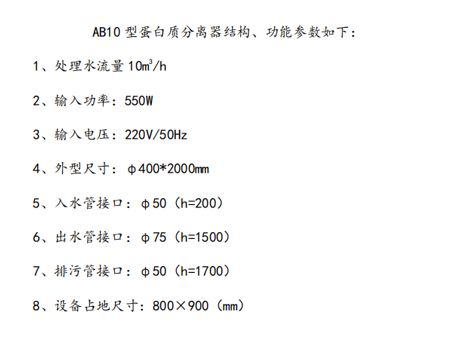 技术参数和注意事项